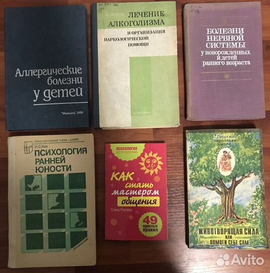 Медицина, здоровье, целительства, психология