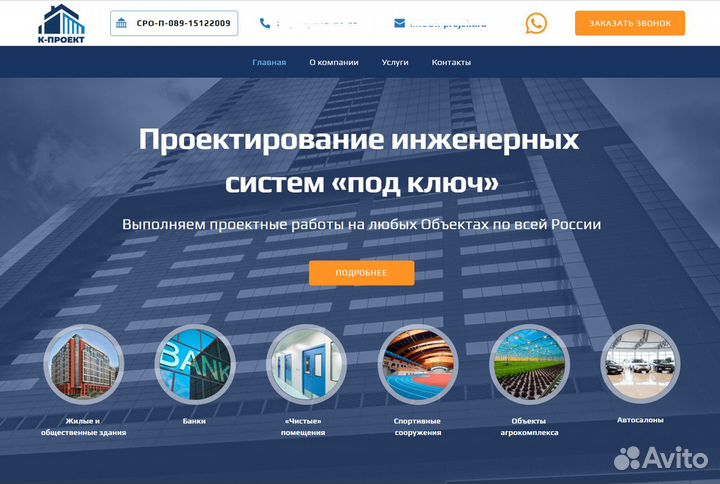 Разработка сайтов и продвижение сайтов