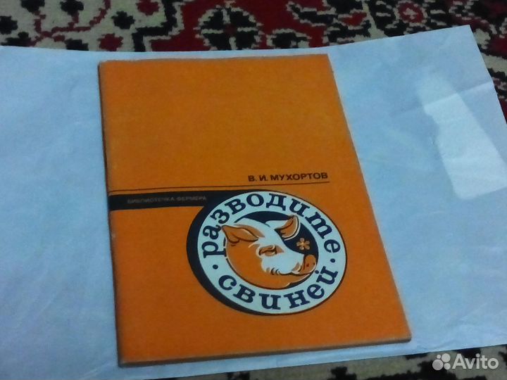 Библиотечка фермера