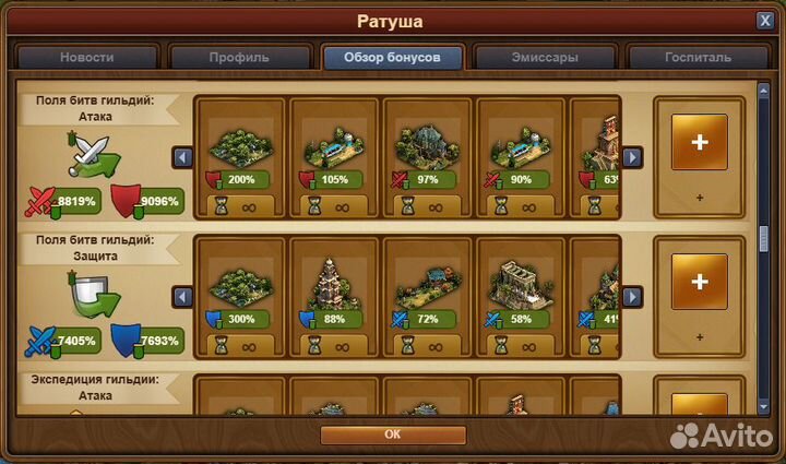 Forge of Empires