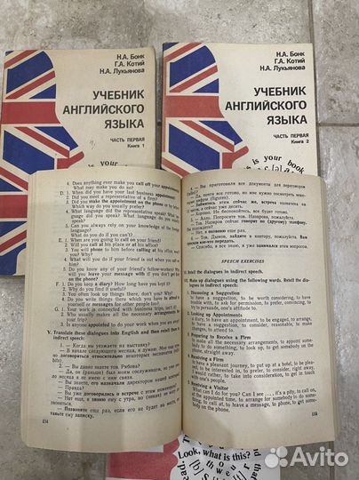 Учебник английского языка Бонк