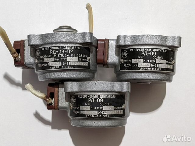 Реверсивный электродвигатель, 3шт. Цена за все