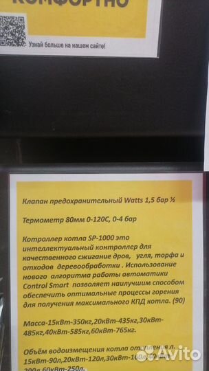 Котёл длительного горения