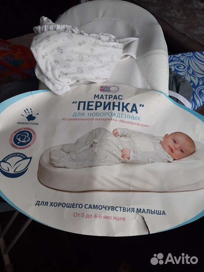 Кокон для новорожденных