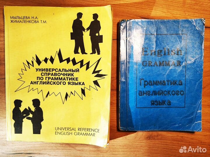 Грамматика английского языка