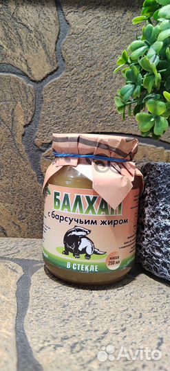 Балхам от кашля, гриппа, пневмонии,ангины и т д