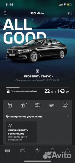 Подключение my bmw