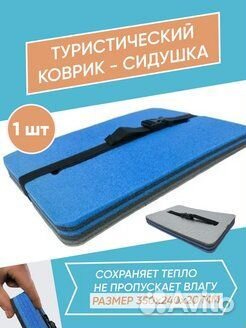 Сиденье туристическое с фольгой, для сада Новое