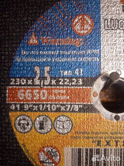 Диски отрезные по металлу