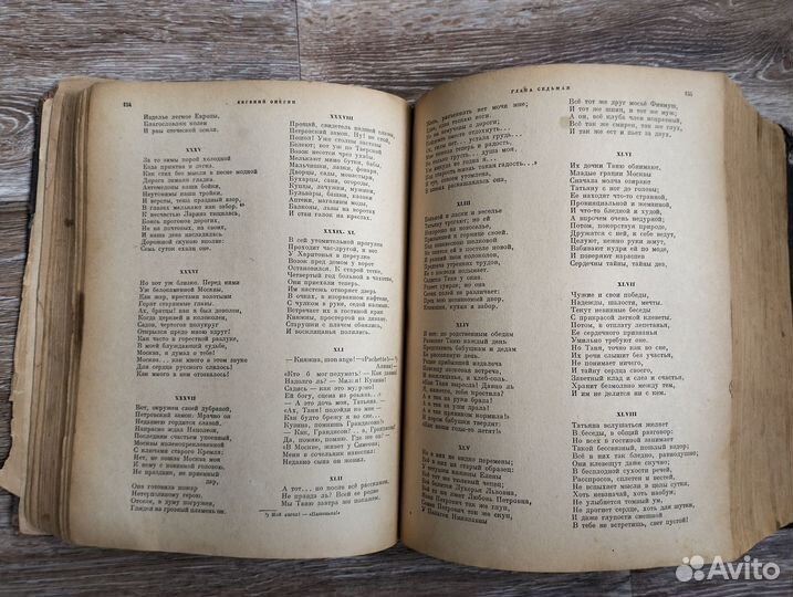 Антикварная книга 1937 г. Пушкин