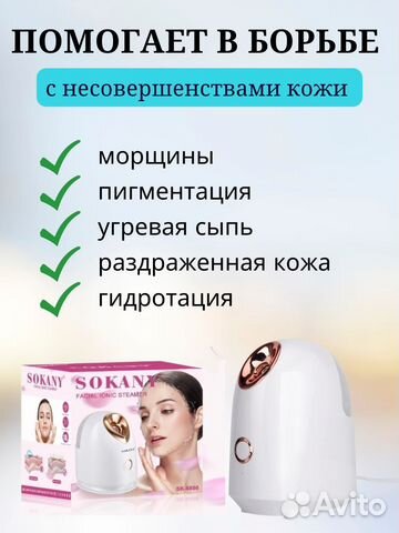 Вапоризатор для лица, паровая сауна нано ионная