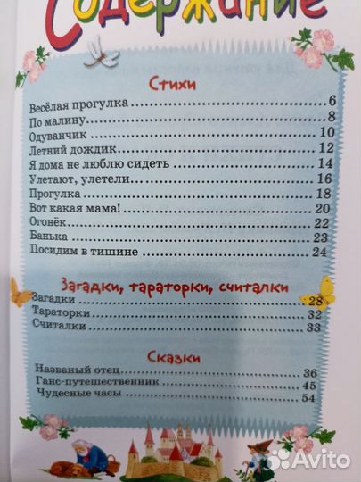 Книжки для малышей