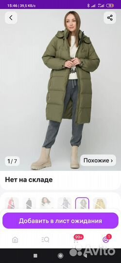 Пуховик трансформер Benetton S