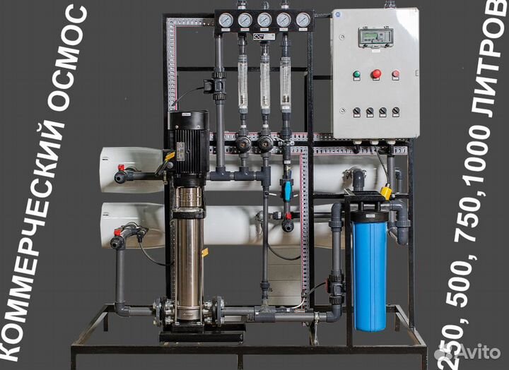 Промышленная система обратного осмоса