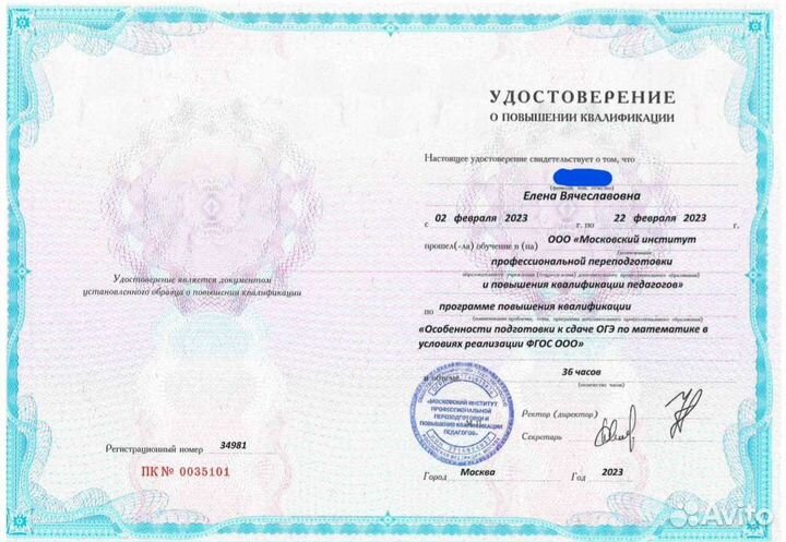 Репетитор по математике