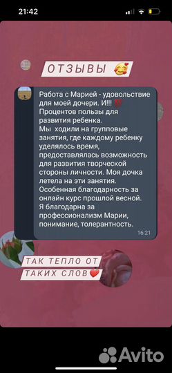 Консультация психолога