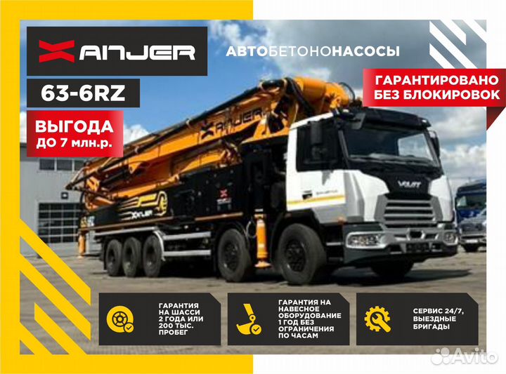 Автобетононасос Xanjer 63-6RZ, 2024