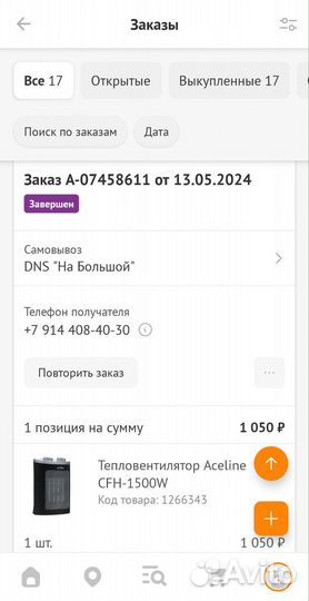 Теплодуйка