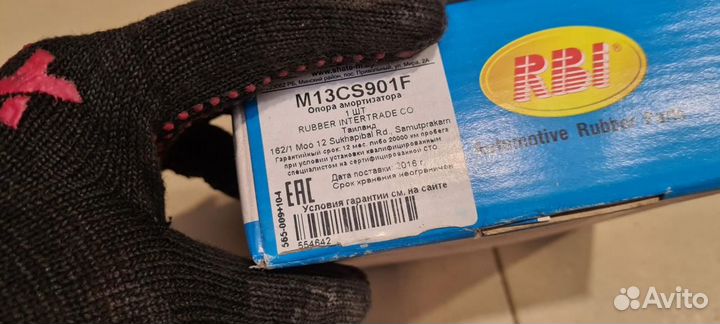 Опора амортизатора верхняя (чашка) Mitsubishi 9