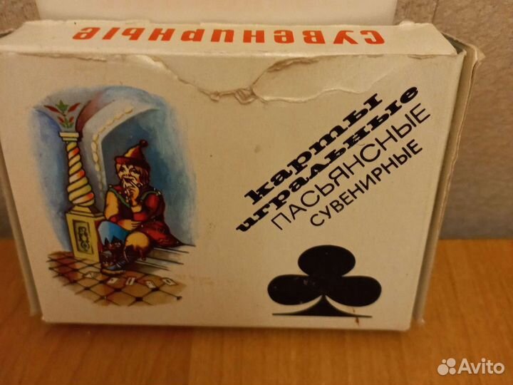 Карты игральные Пасьянсные Сувенирные