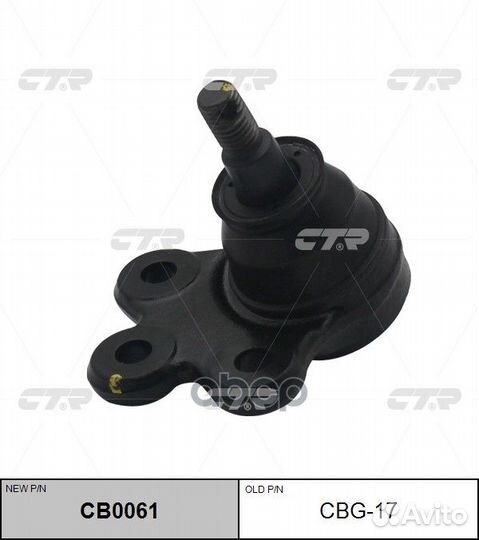 Опора шаровая GM CB0061 cbg-17 CTR