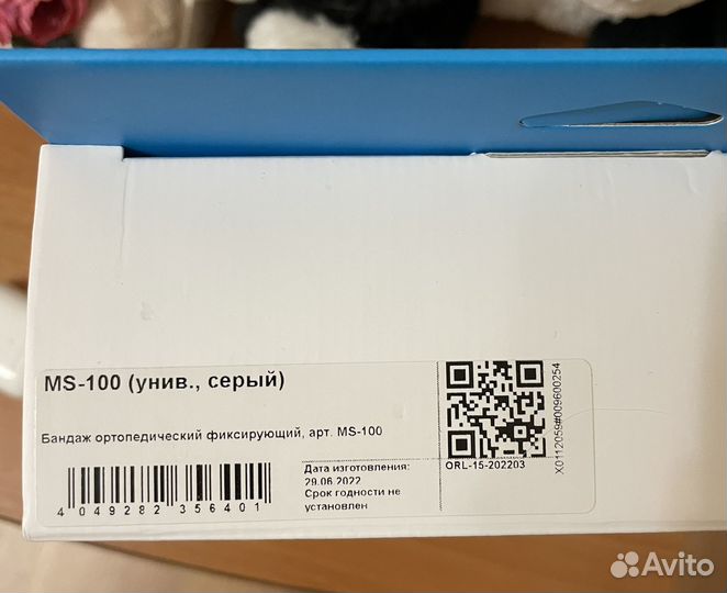 Бандаж для беременных orlett ms 100