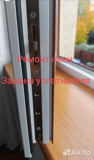 Ремонт окон Замена уплотнителя