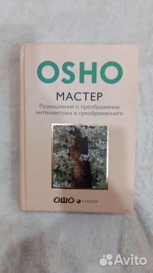 Книги: эзотерика, духовная, йога - от