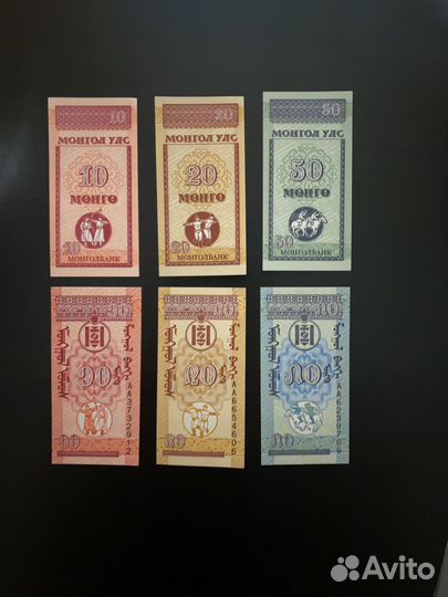 Набор банкнот Монголия