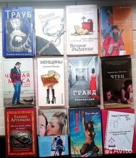 Книги: романы, детективы