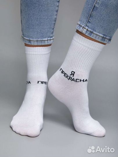 Набор носков подарочный с надписями принтом