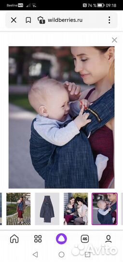 Слинг с кольцами