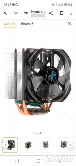 Кулер процеccорный