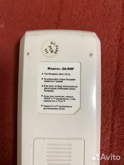 Пульт для кондиционера