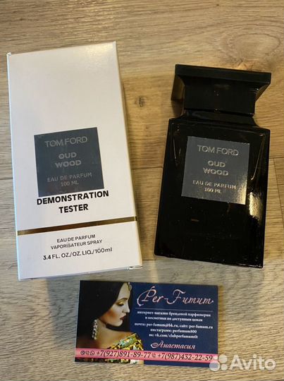 Tom Ford oud wood