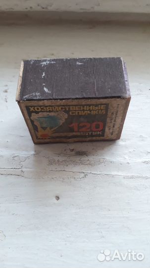 Коробок спичек