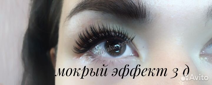 Наращивание ресниц, ду бровей