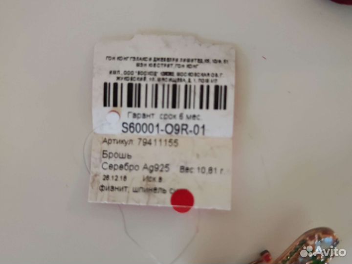 Брошь серебро