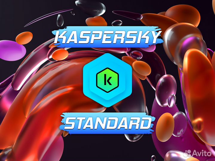 Kaspеrsky Standard Ключ