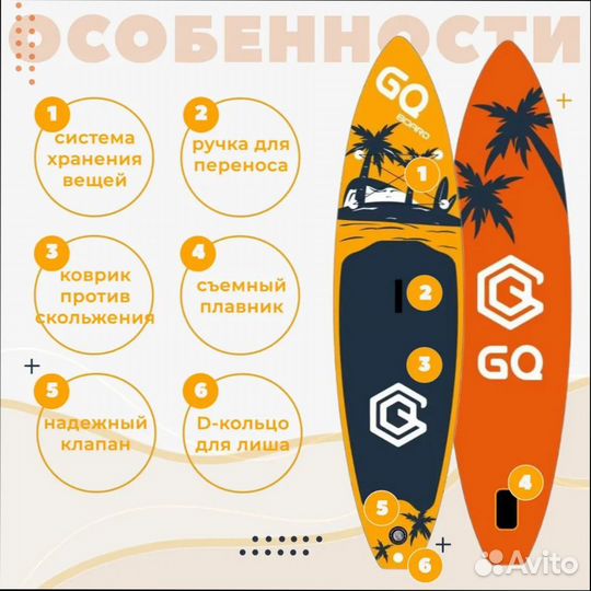 Сап борд GQ Coco