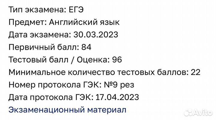 Подготовка к егэ по английскому языку