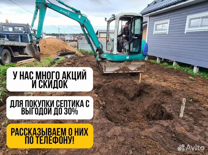 Септик под ключ, Кессон, Дренаж