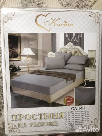 Простыня на резинке