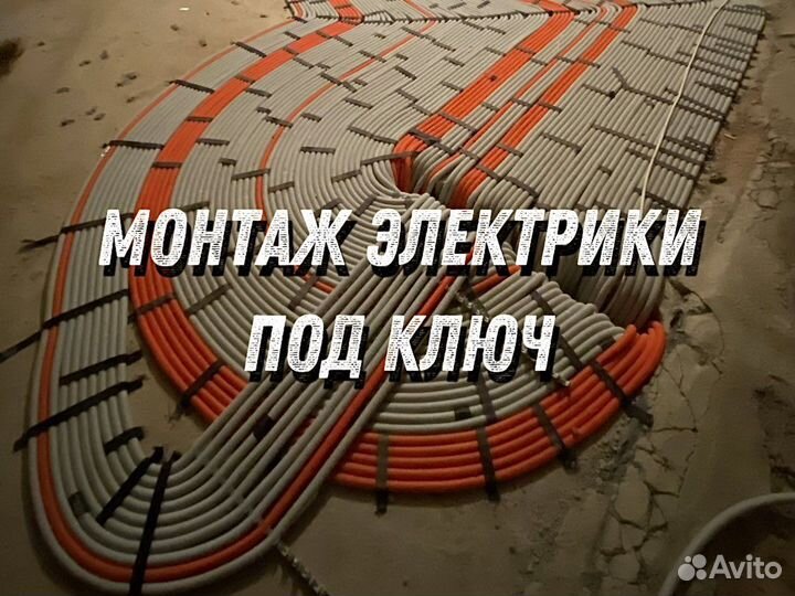 Монтаж электрики