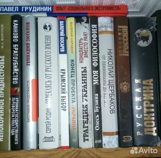 Книги. Публицистика