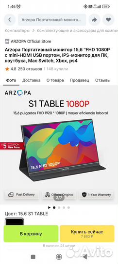 Новый портативный монитор arzopa 15,6 дюма