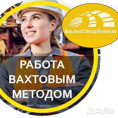 Бетонщик арматурщик вахта/проживание/питание/проез