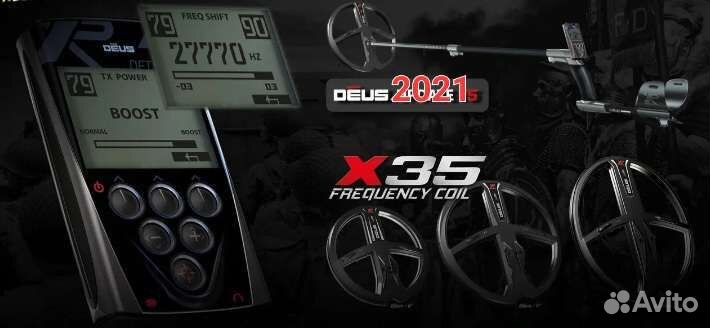 Металлоискатель XP deus