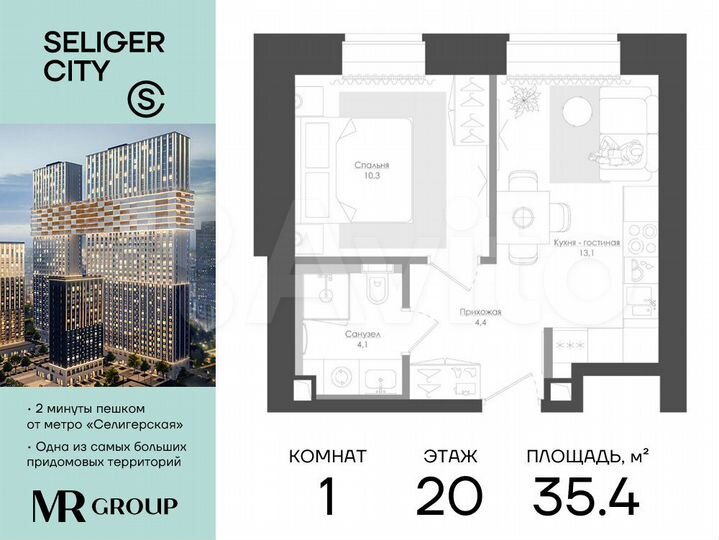 1-к. квартира, 35,5 м², 20/39 эт.