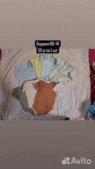 Одежда для мальчика и девочки 68 и 74 размер